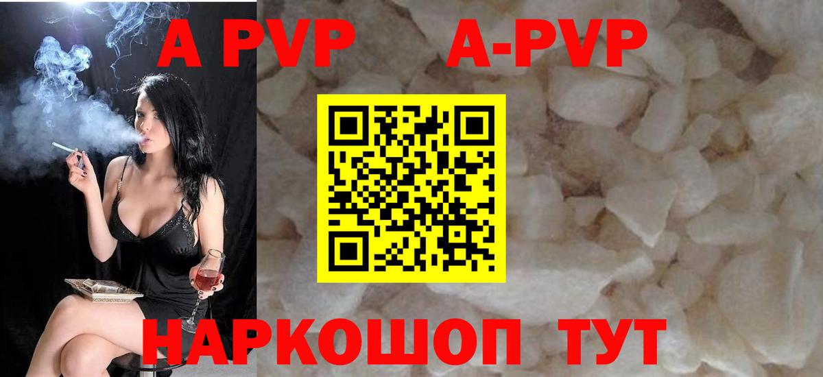 Alpha-PVP VHQ  Вход с VPN  Альфа ПВП крисы CK  Альфа ПВП  Кулебаки 
