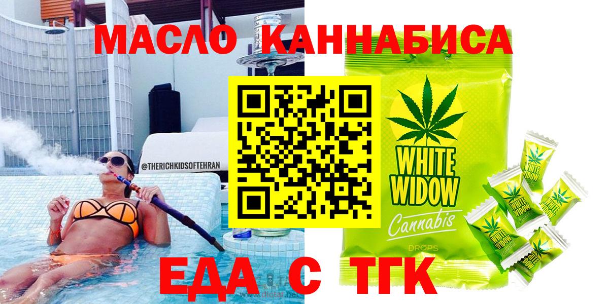Еда ТГК марихуана  Вход с VPN  Кулебаки 