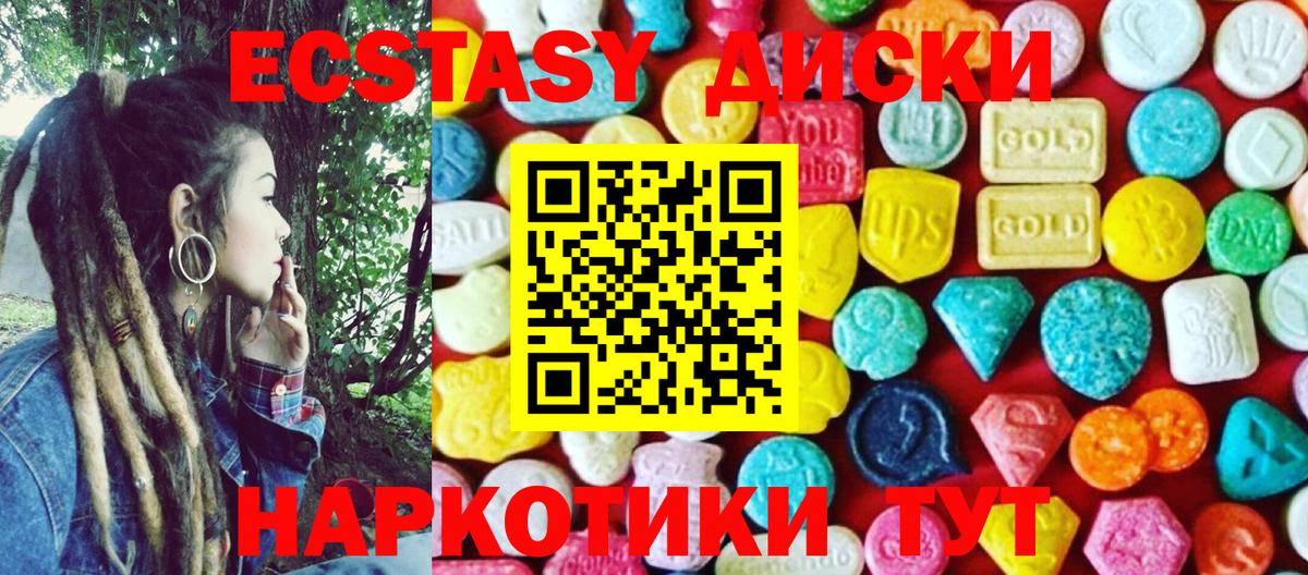 Экстази  Ecstasy 280мг  ЭКСТАЗИ таблы  Вход с VPN  Кулебаки 