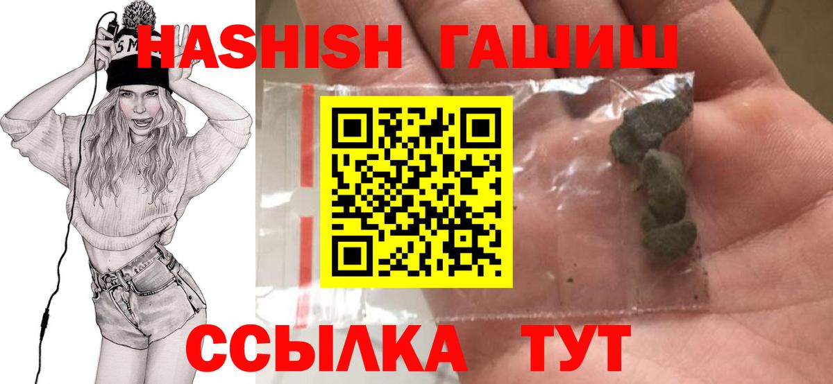 ГАШИШ Cannabis Кулебаки