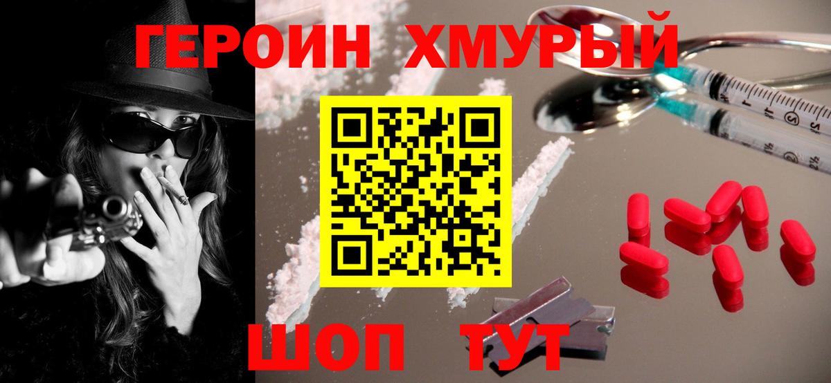 Героин VHQ  Вход с VPN  ГЕРОИН  Кулебаки 