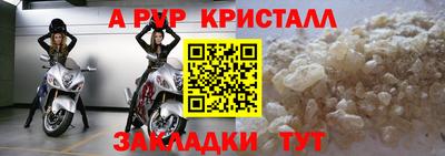стафф Бузулук