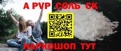 стафф Бузулук