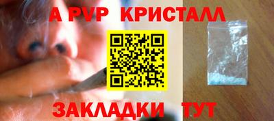 стафф Бузулук