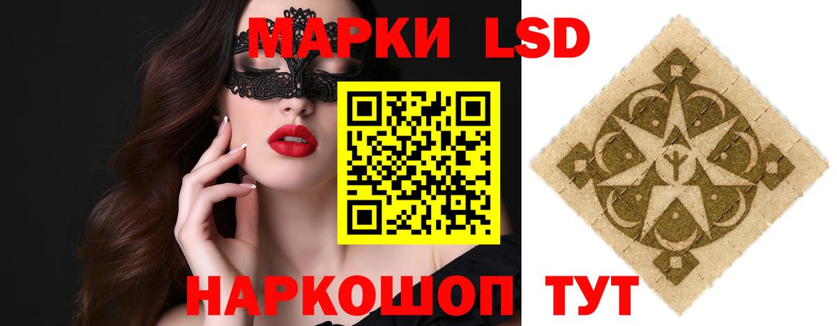 LSD-25 экстази ecstasy Кулебаки
