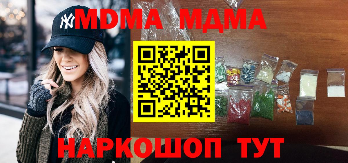 Кулебаки  MDMA кристаллы  MDMA молли  Вход с VPN 