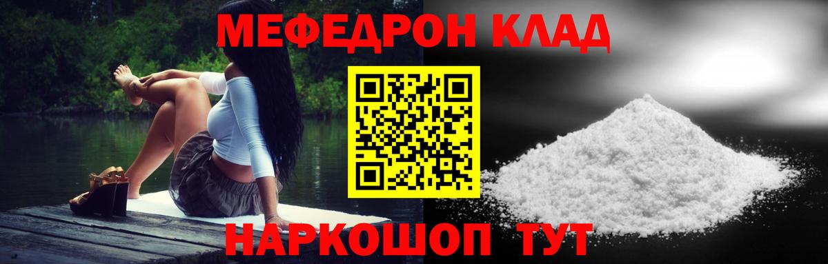 Меф мука Кулебаки