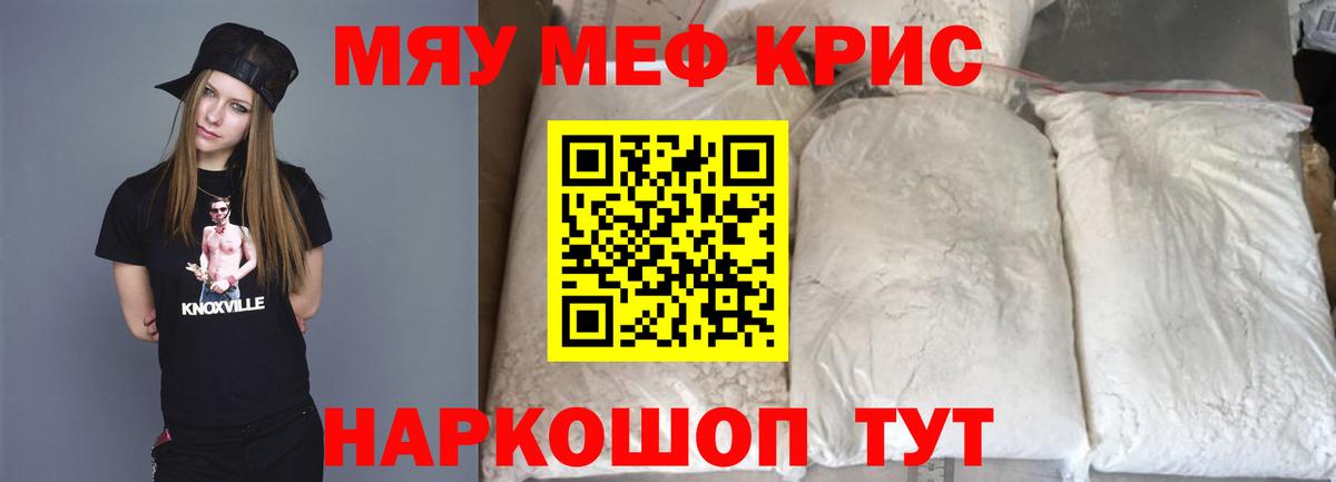 Мефедрон мука  Вход с VPN  Кулебаки 