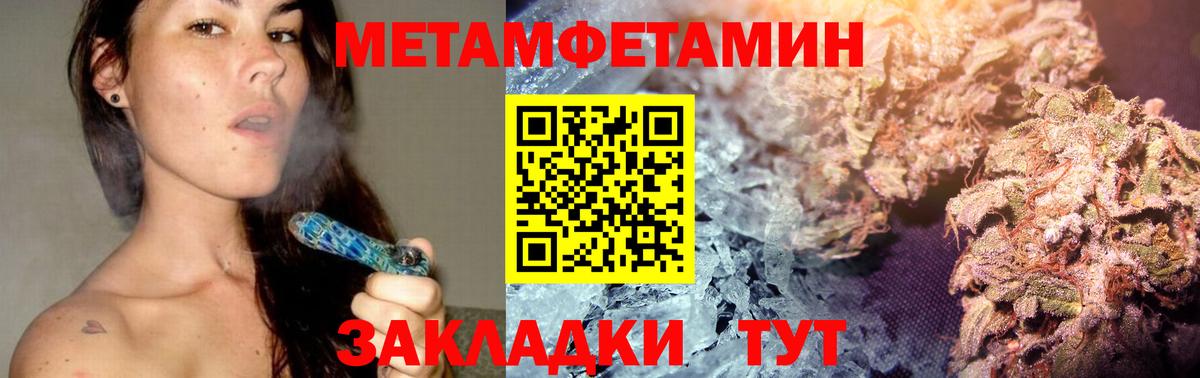 Метамфетамин мет  Метамфетамин мет  Кулебаки  Вход с VPN 