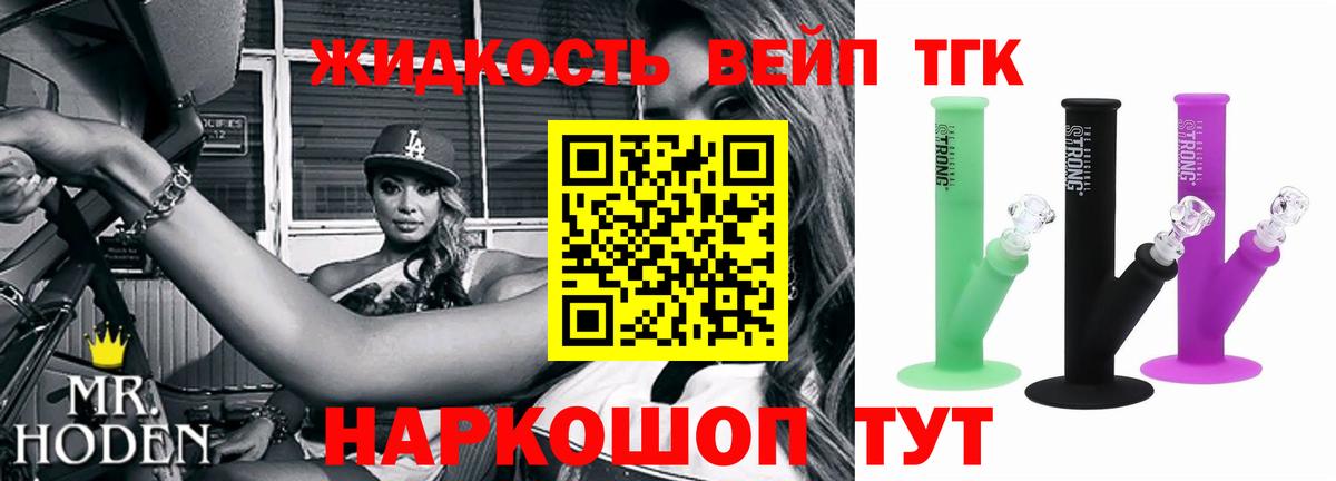 ТГК жижа  Вход с VPN  Кулебаки  ТГК THC oil 